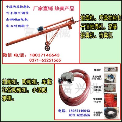 農業養殖場必備 雞糞與羊糞抽糞機核心部件詳解與結構解剖